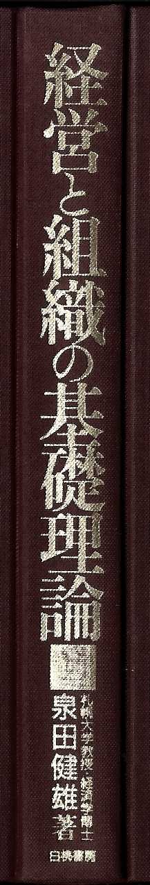 Amazon.co.jp: 泉田 健雄: 本、バイオグラフィー、最新アップデート